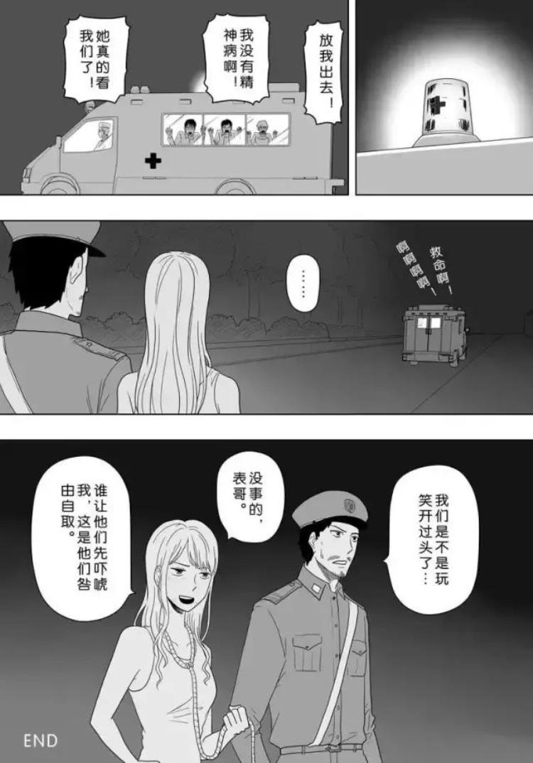 猎奇大叔酱漫画真假の照片
