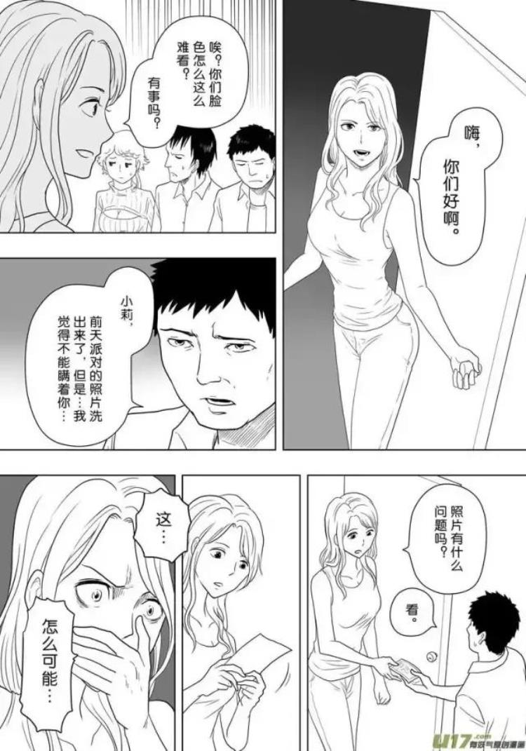 猎奇大叔酱漫画真假の照片