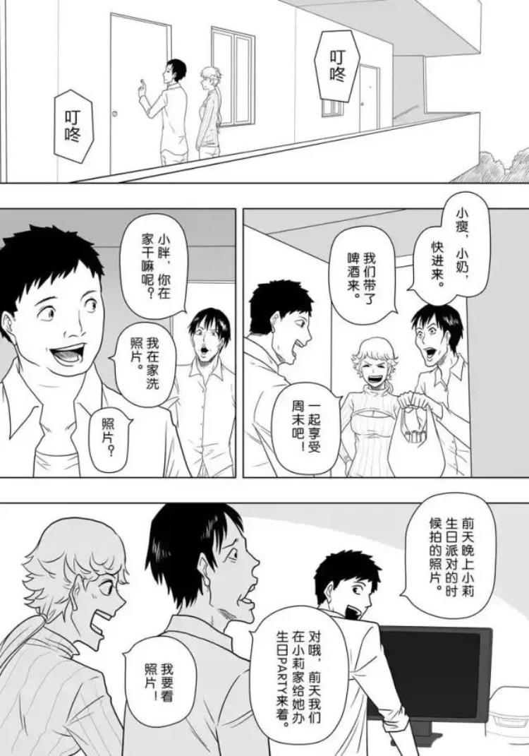 猎奇大叔酱漫画真假の照片