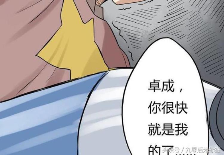 猎奇恐怖漫画为了嫉妒他把男生和女生身体交换了