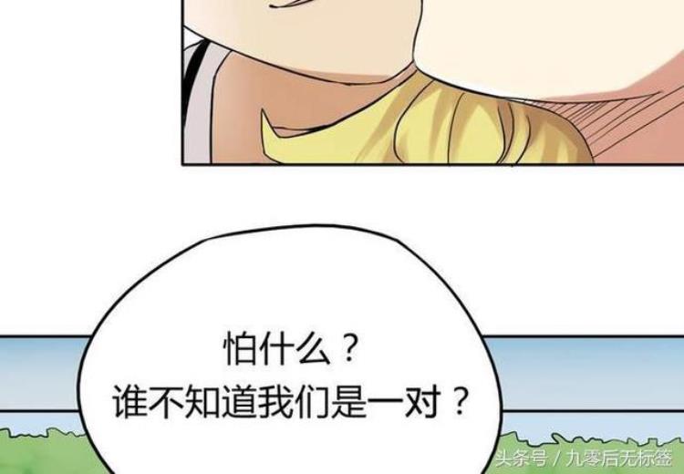 猎奇恐怖漫画为了嫉妒他把男生和女生身体交换了