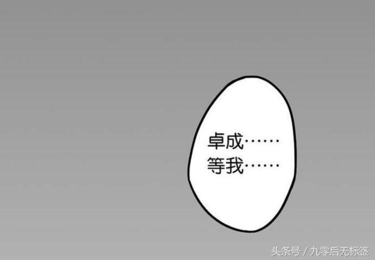 猎奇恐怖漫画为了嫉妒他把男生和女生身体交换了