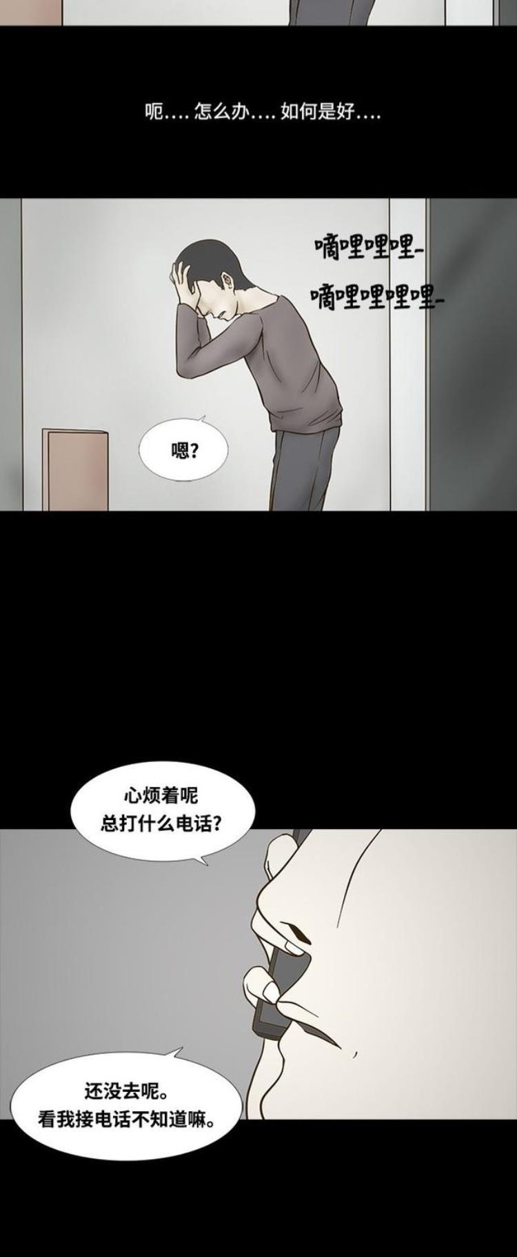 猎奇漫画当跳楼时的几秒被无限延长成慢镜头会想些什么呢