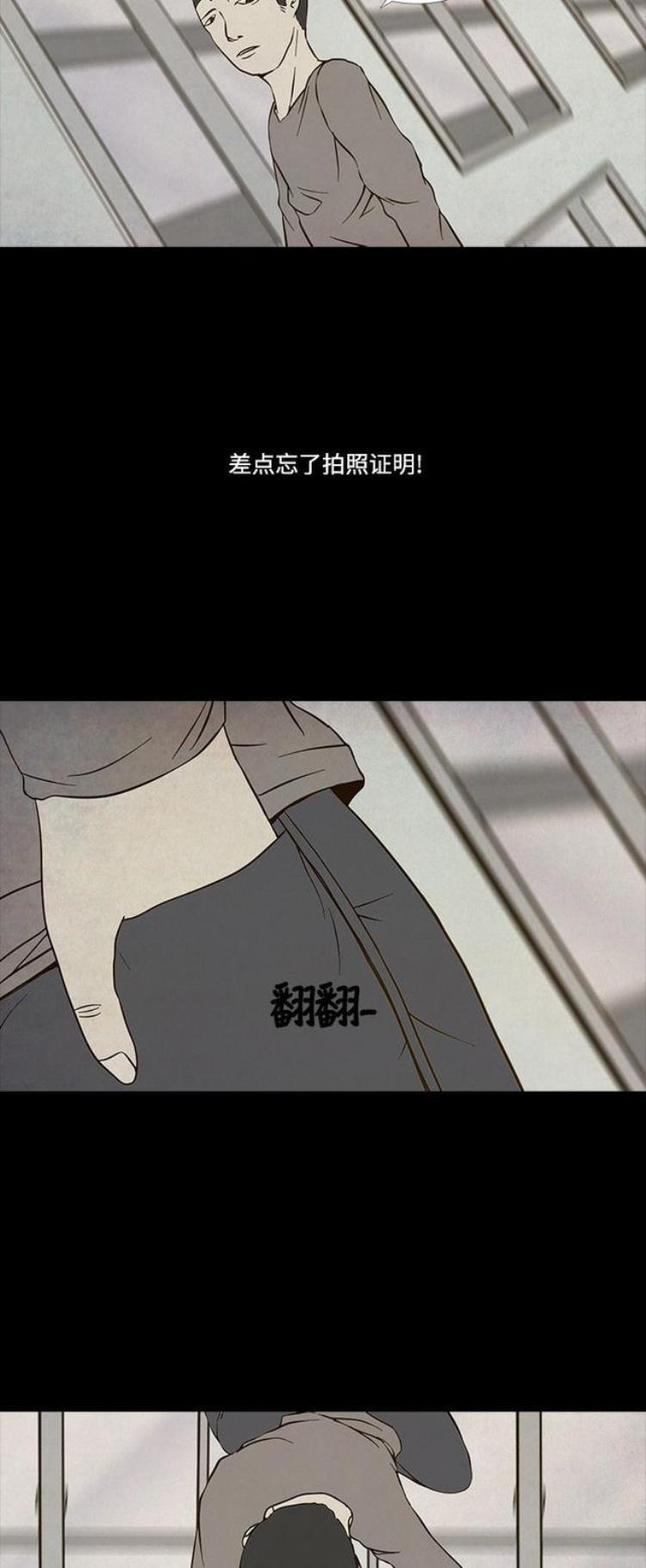 猎奇漫画当跳楼时的几秒被无限延长成慢镜头会想些什么呢