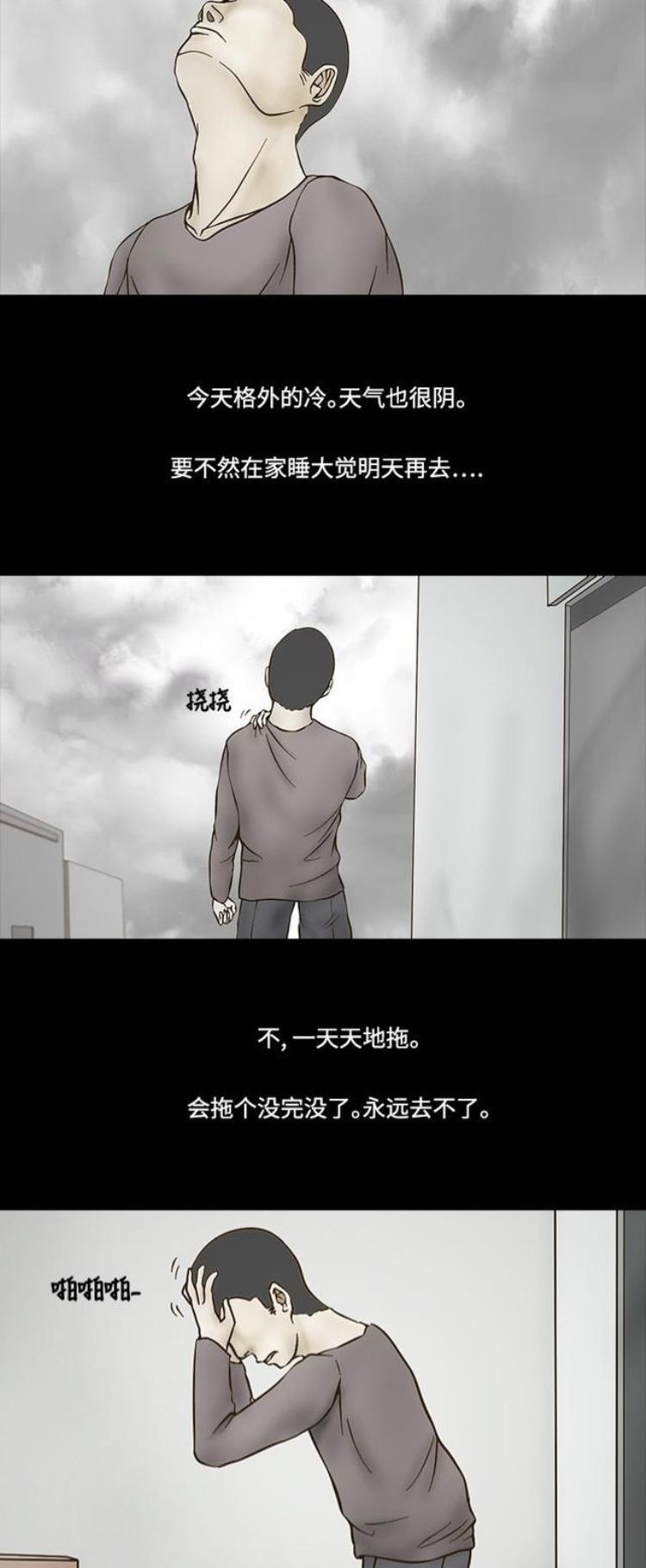 猎奇漫画当跳楼时的几秒被无限延长成慢镜头会想些什么呢
