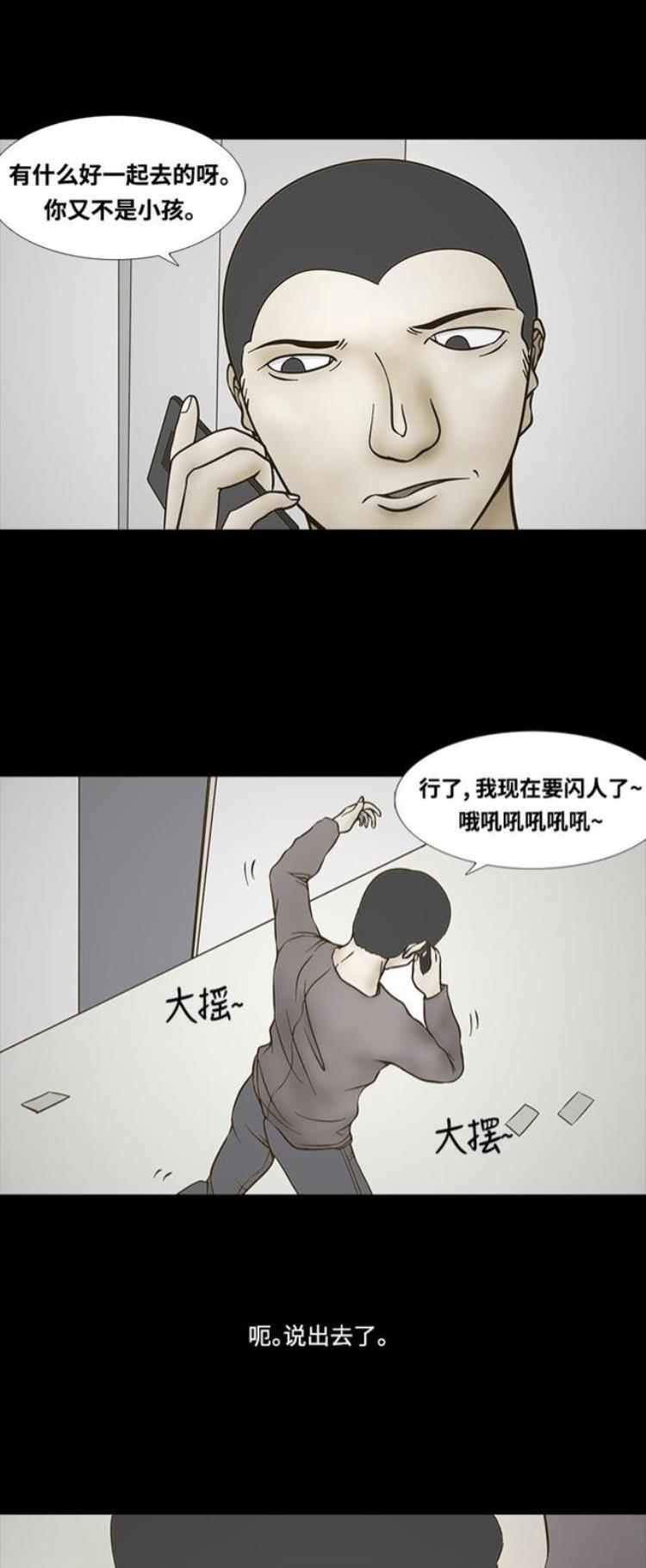 猎奇漫画当跳楼时的几秒被无限延长成慢镜头会想些什么呢