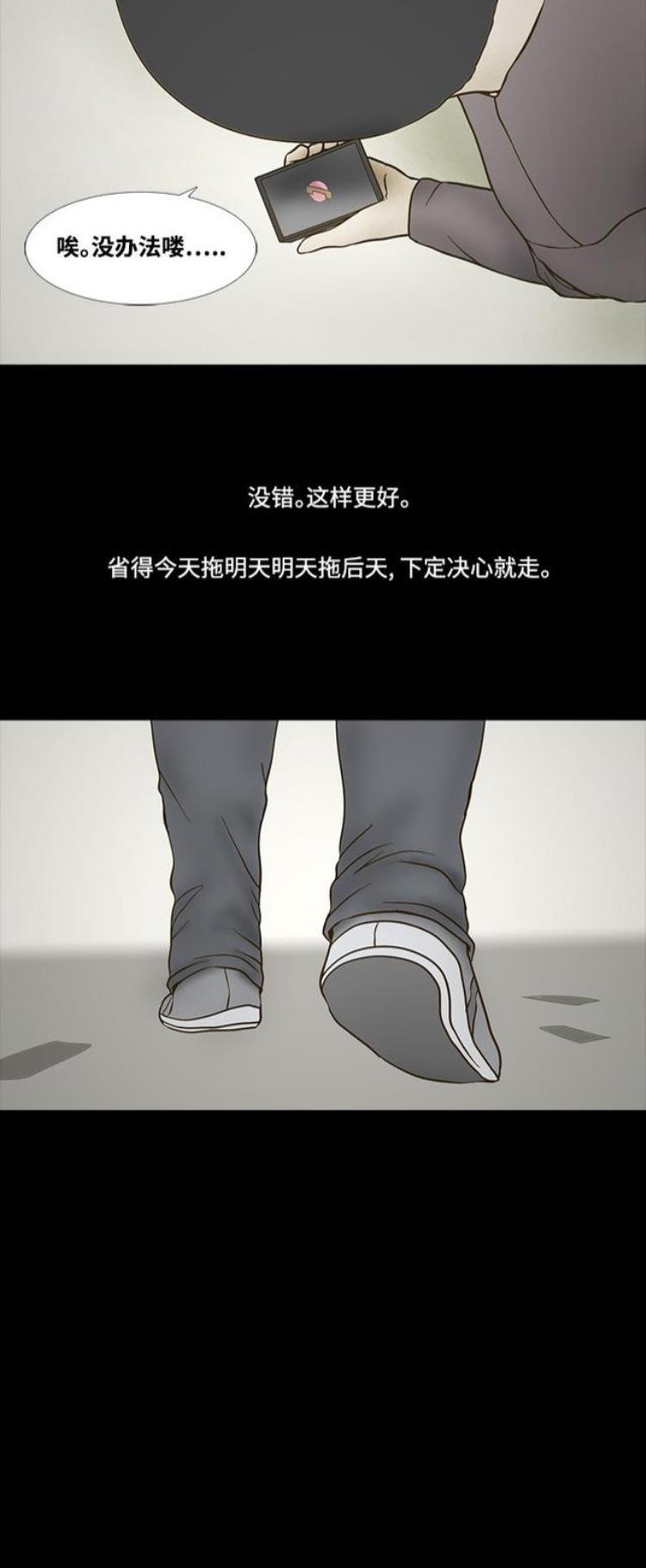 猎奇漫画当跳楼时的几秒被无限延长成慢镜头会想些什么呢