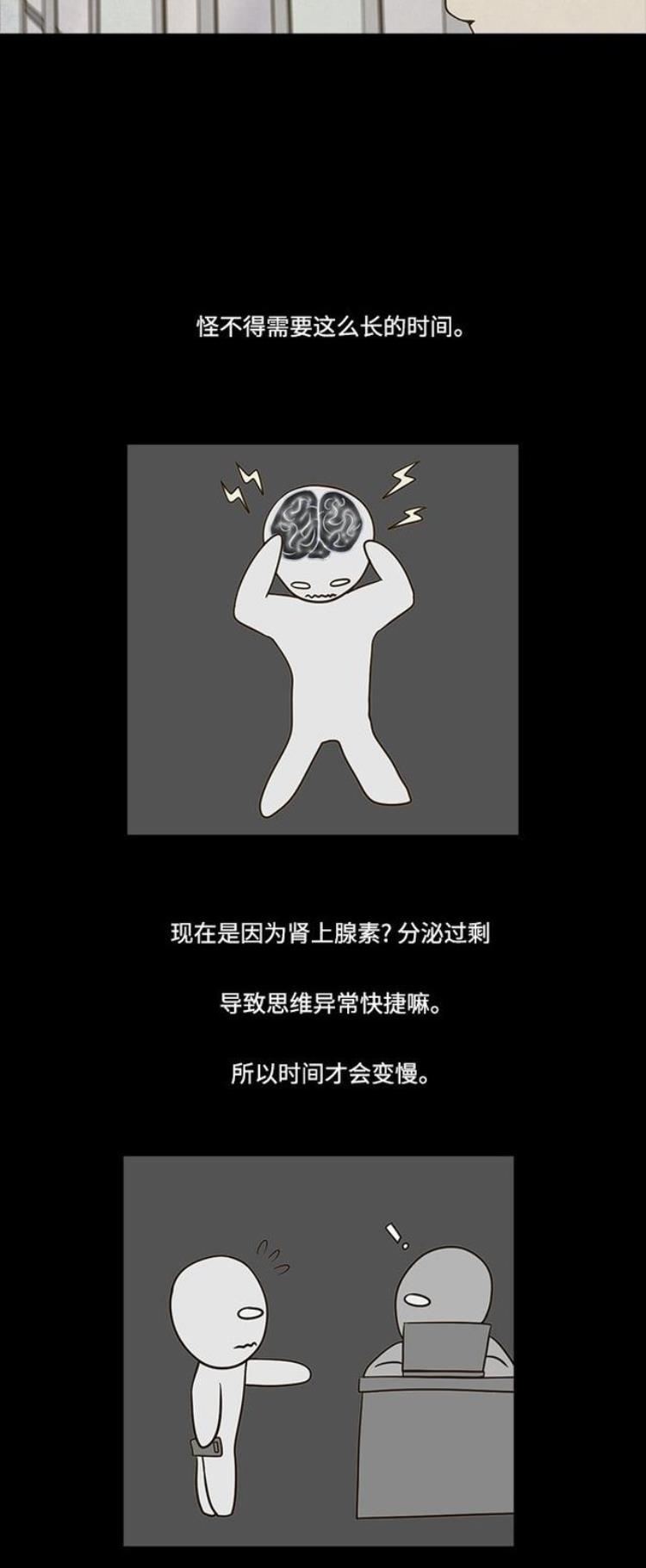 猎奇漫画当跳楼时的几秒被无限延长成慢镜头会想些什么呢