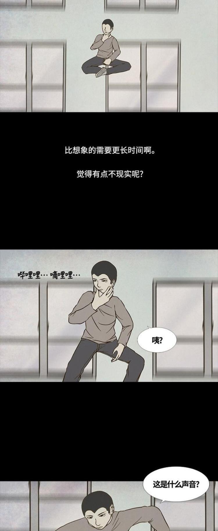 猎奇漫画当跳楼时的几秒被无限延长成慢镜头会想些什么呢