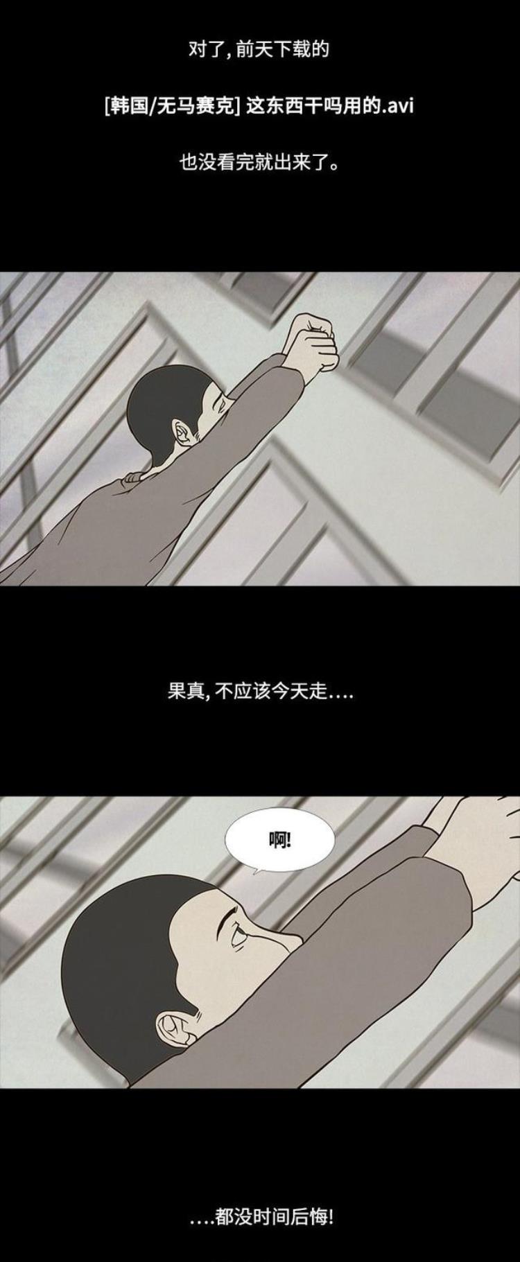 猎奇漫画当跳楼时的几秒被无限延长成慢镜头会想些什么呢