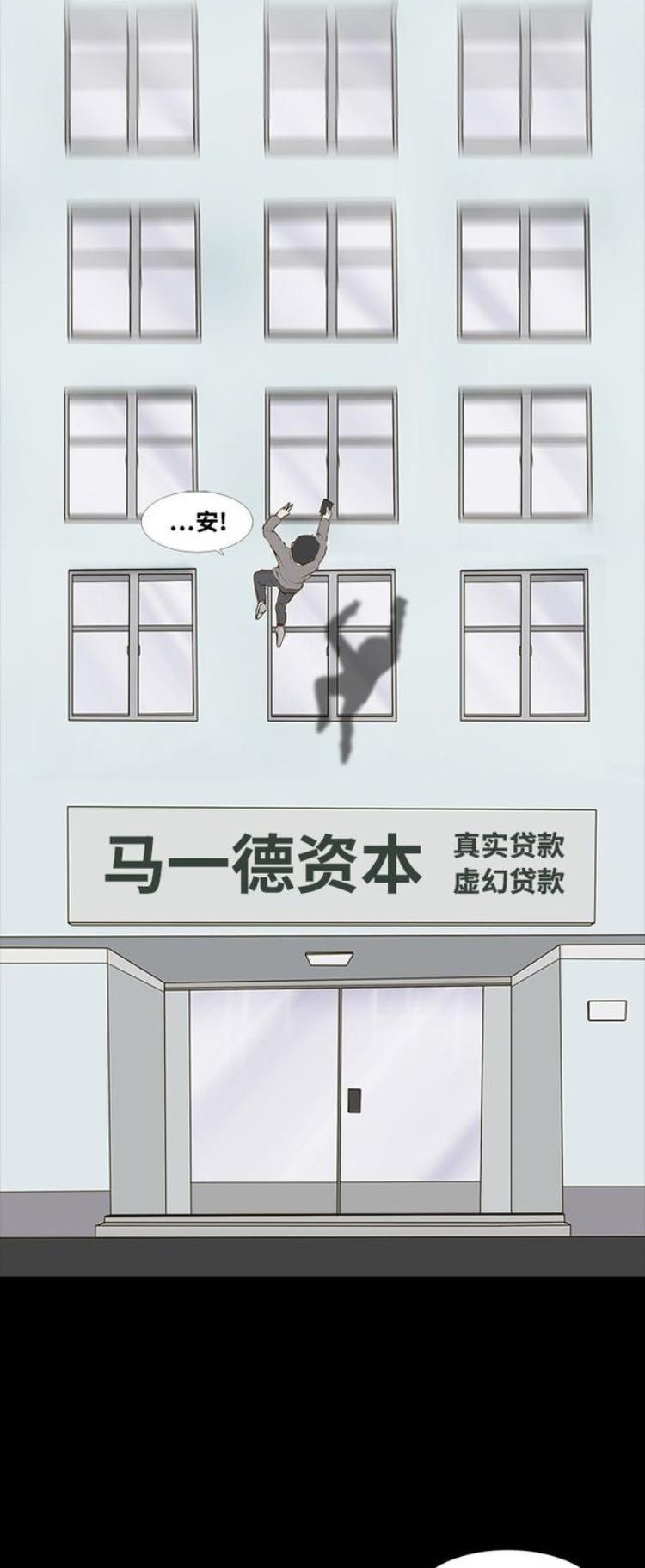 猎奇漫画当跳楼时的几秒被无限延长成慢镜头会想些什么呢