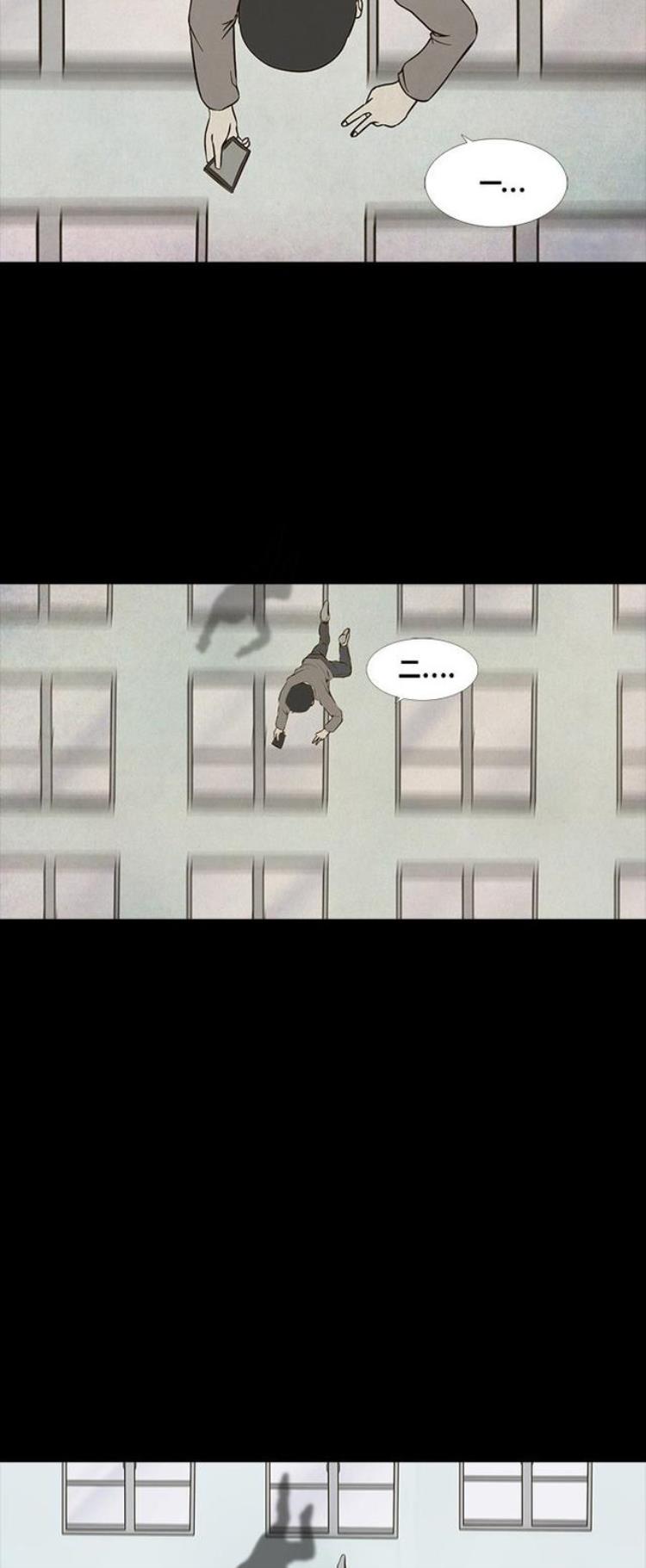 猎奇漫画当跳楼时的几秒被无限延长成慢镜头会想些什么呢