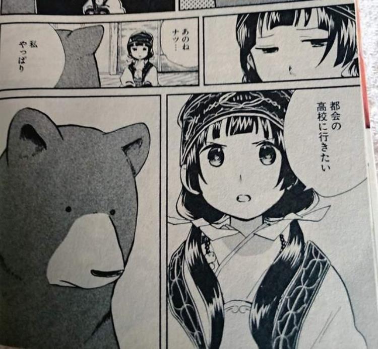 猎奇漫画家钦点熊污女结局拍的很棒