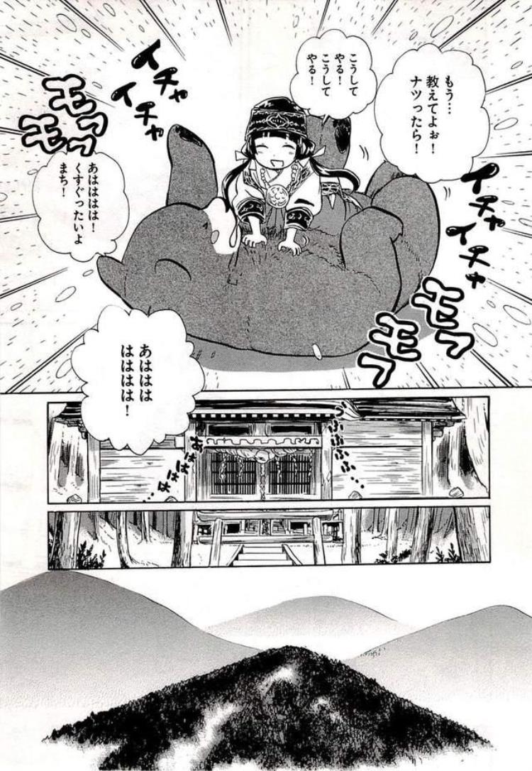 猎奇漫画家钦点熊污女结局拍的很棒
