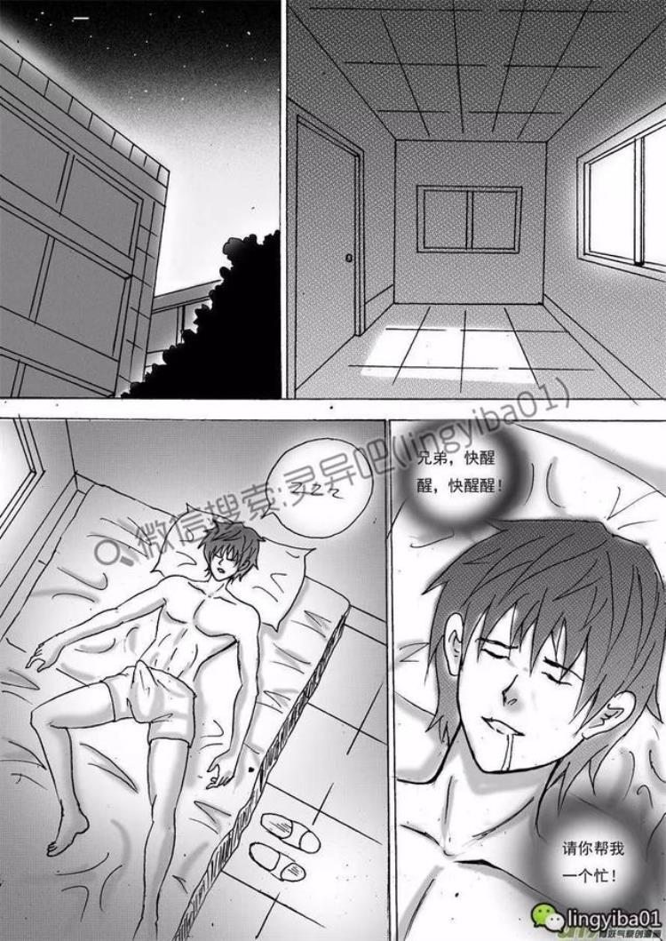 猎奇漫画借身和女朋友最后的玩耍