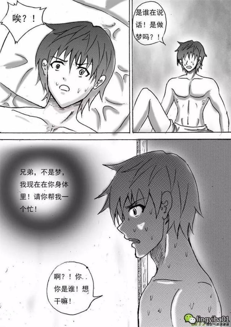 猎奇漫画借身和女朋友最后的玩耍