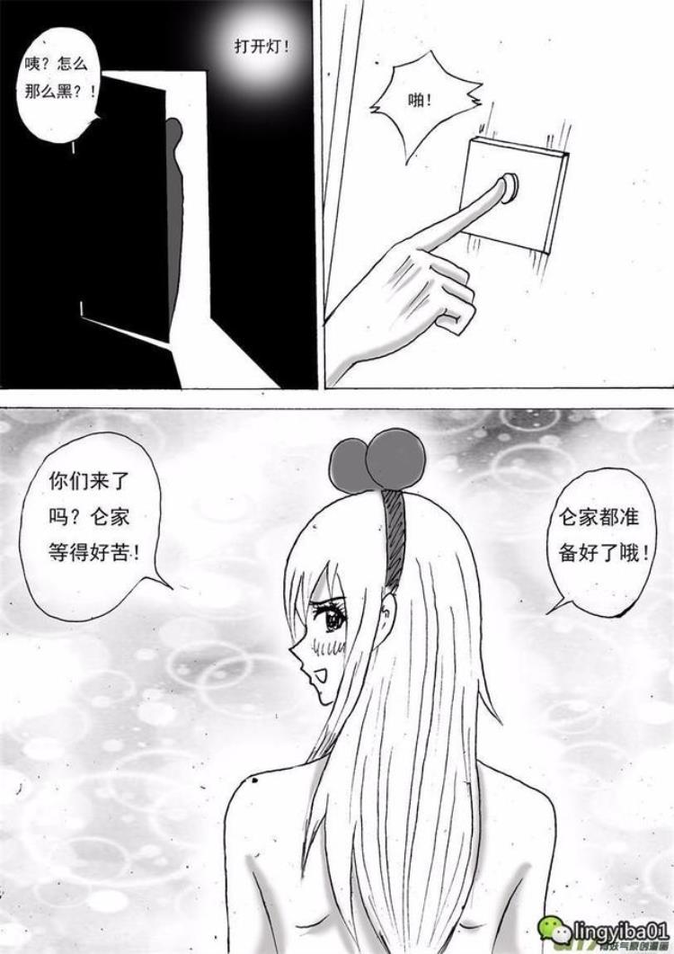 猎奇漫画借身和女朋友最后的玩耍