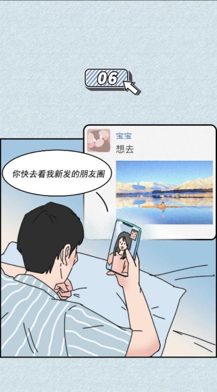 猎奇漫画男朋友的段位分级你属于哪个级别