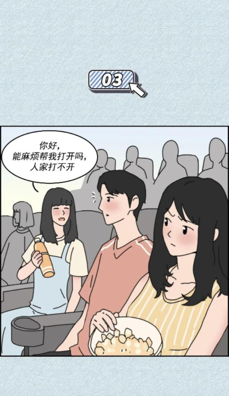 猎奇漫画男朋友的段位分级你属于哪个级别