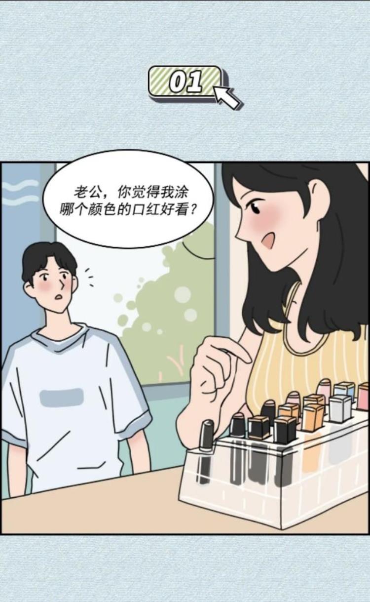 猎奇漫画男朋友的段位分级你属于哪个级别