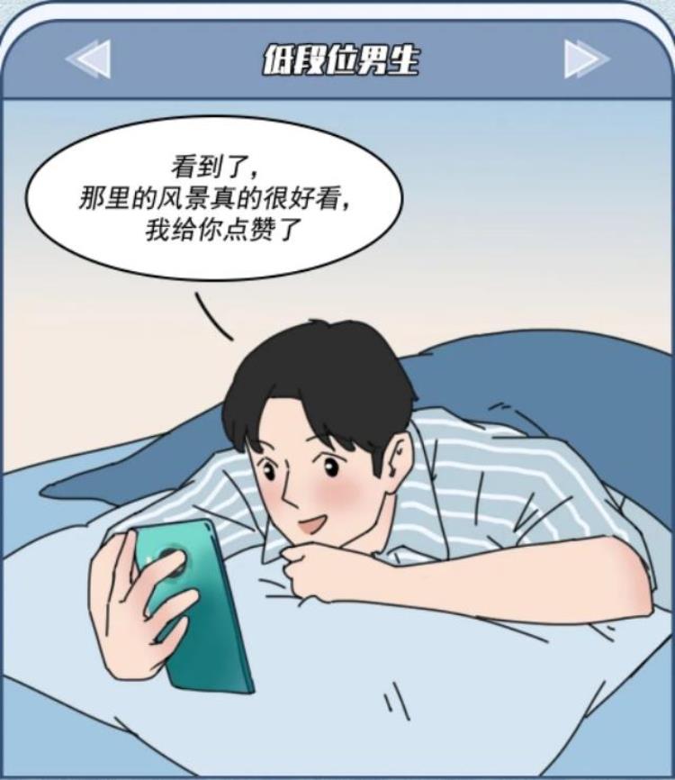 猎奇漫画男朋友的段位分级你属于哪个级别