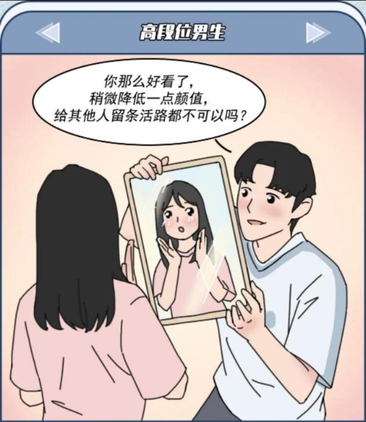猎奇漫画男朋友的段位分级你属于哪个级别