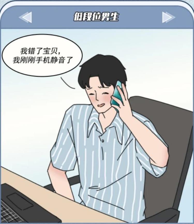 猎奇漫画男朋友的段位分级你属于哪个级别