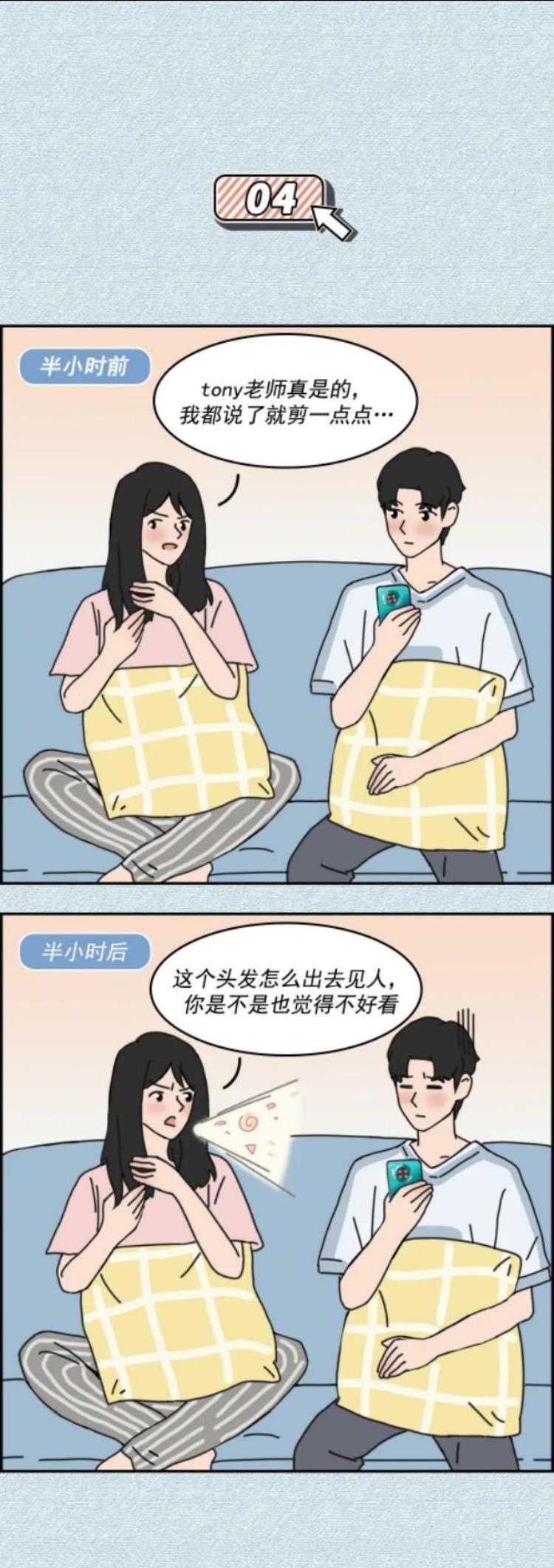 猎奇漫画男朋友的段位分级你属于哪个级别
