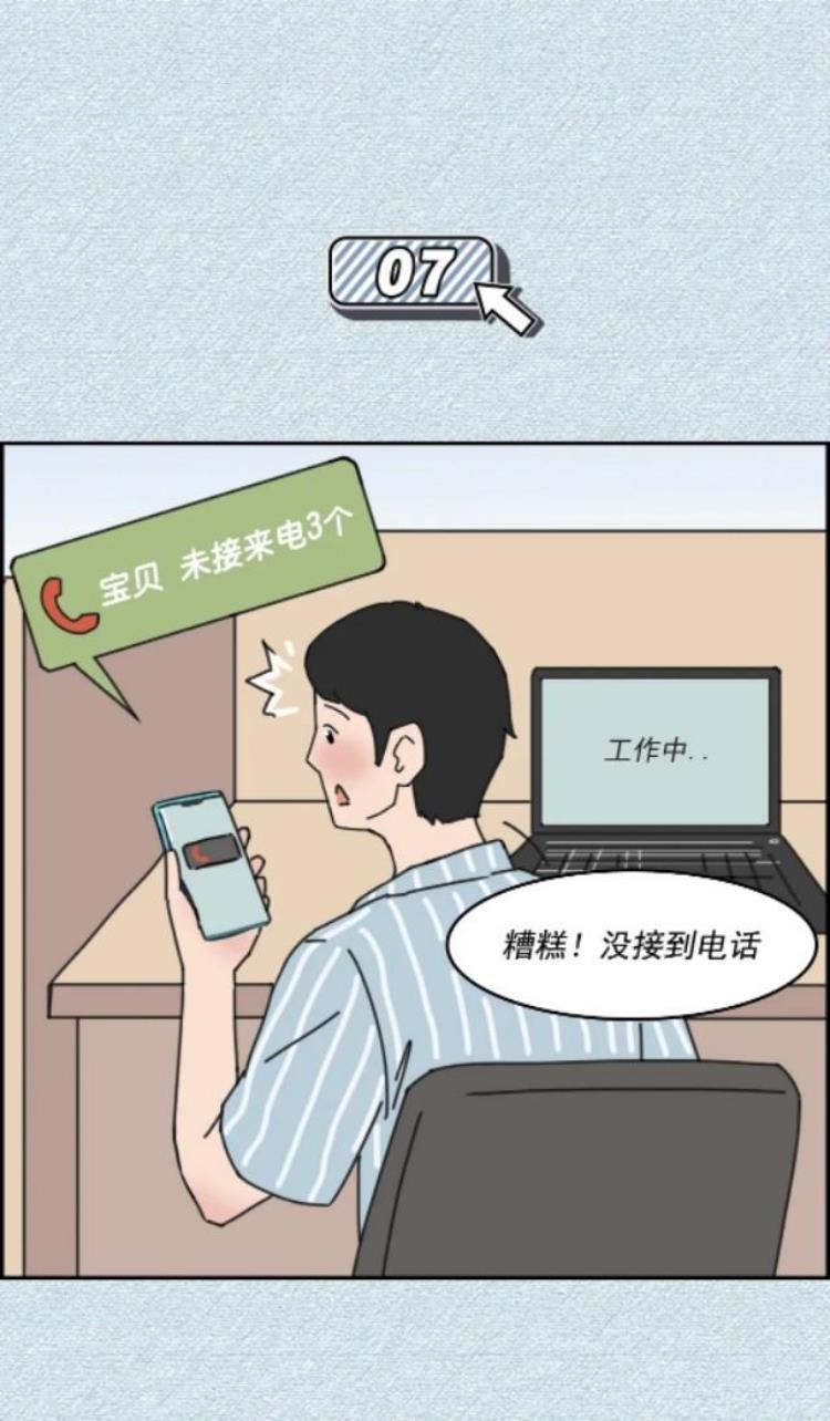 猎奇漫画男朋友的段位分级你属于哪个级别