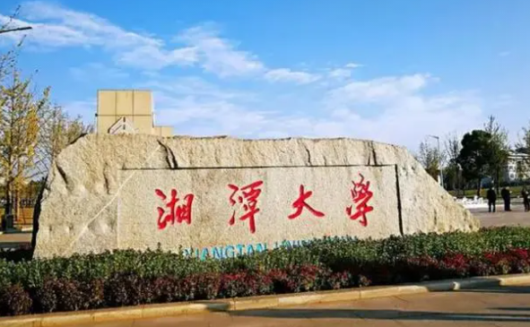 湖南有哪些大学学校（盘点湖南省好的大学）(1)_