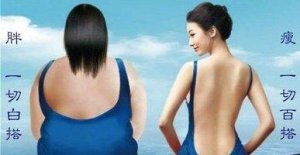 ​女生怎么样才算胖(女生体重公式怎么算)