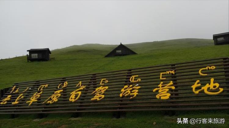 云南马楠云上草原旅游公司「云南旅游新猎奇马楠云上草原自驾游营地摄影自驾爱好者的天堂」