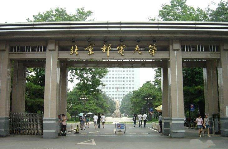 北京邮电大学地址在哪个街道（北京邮电大学2022年本科招生章程）
