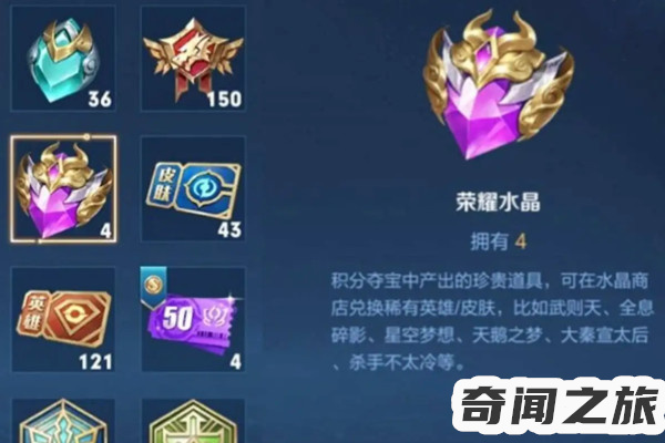 多少钱能抽中荣耀水晶(五连抽的话最少需要充值1944元人民币)(1)_