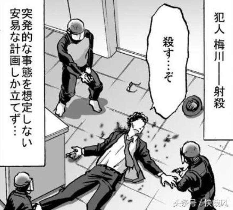 日本抢劫银行案,日本最神秘的抢劫案