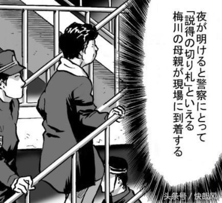日本抢劫银行案,日本最神秘的抢劫案