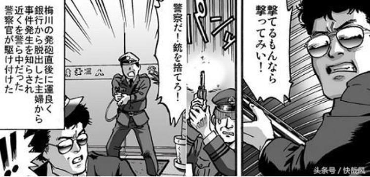 日本抢劫银行案,日本最神秘的抢劫案