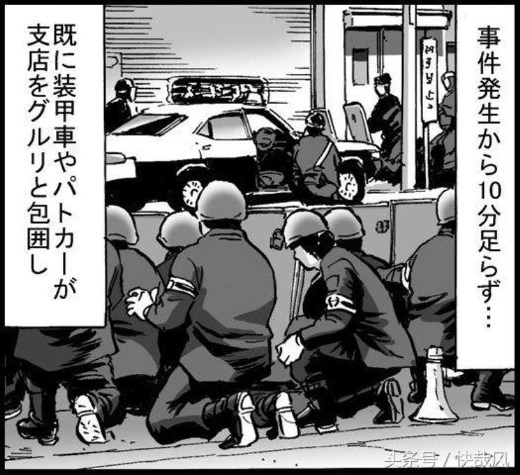 日本抢劫银行案,日本最神秘的抢劫案