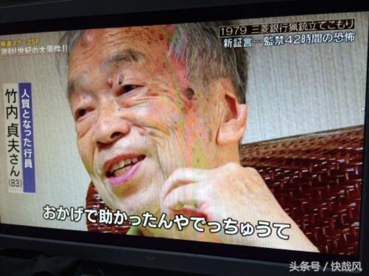 日本抢劫银行案,日本最神秘的抢劫案