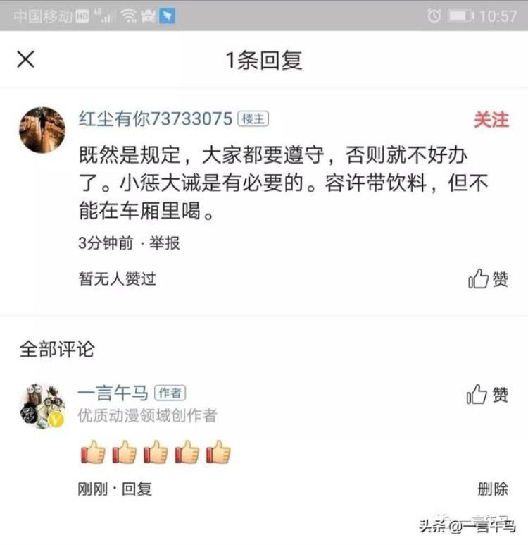 南京地铁规章制度「有错就要及时改正我要为南京地铁的制度点赞」