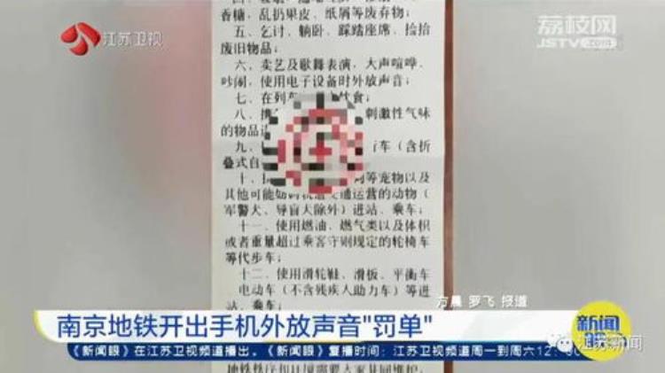 南京地铁规章制度「有错就要及时改正我要为南京地铁的制度点赞」