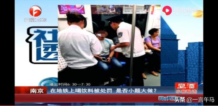 南京地铁规章制度「有错就要及时改正我要为南京地铁的制度点赞」