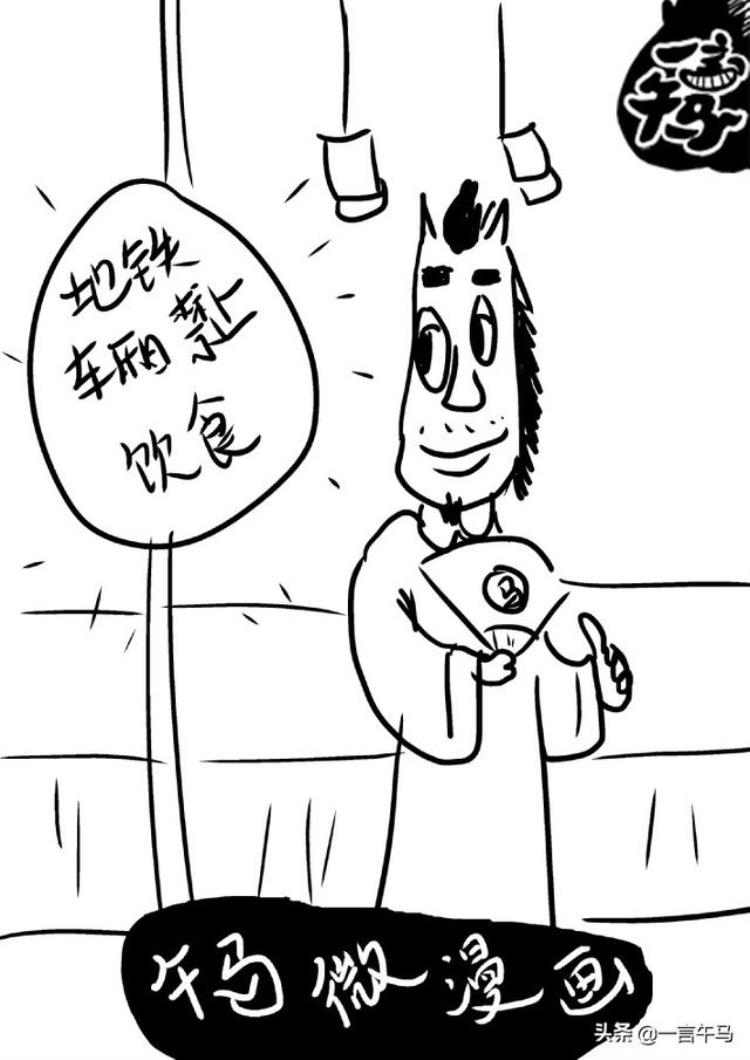 南京地铁规章制度「有错就要及时改正我要为南京地铁的制度点赞」