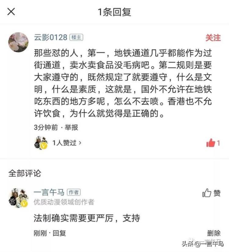 南京地铁规章制度「有错就要及时改正我要为南京地铁的制度点赞」