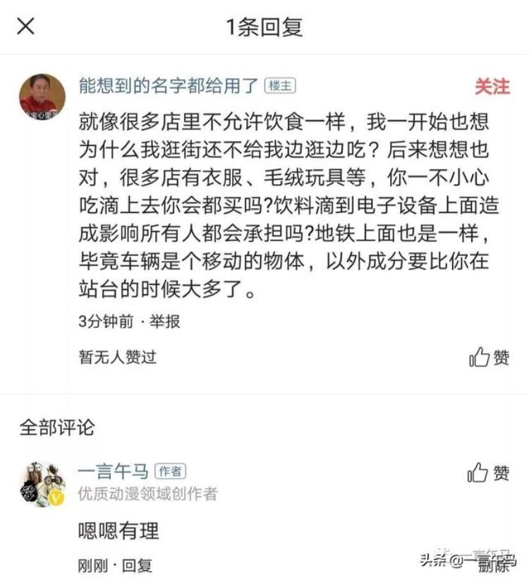 南京地铁规章制度「有错就要及时改正我要为南京地铁的制度点赞」