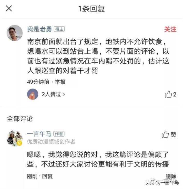南京地铁规章制度「有错就要及时改正我要为南京地铁的制度点赞」