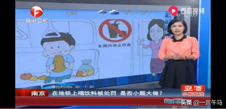 南京地铁规章制度「有错就要及时改正我要为南京地铁的制度点赞」