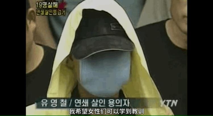 韩国雨衣杀手百度百科,韩国连环杀手案