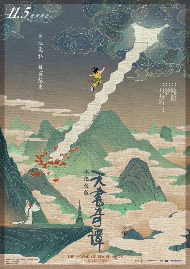 中国第一部动画片（无数人心中国产动画巅峰）