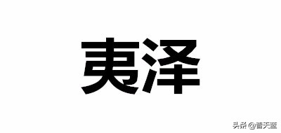十大乌龙茶品牌排行榜（最好喝的乌龙茶品牌前10名）